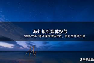 哈登11月18日后总正负值+278 排在联盟第一 球队战绩22胜6负